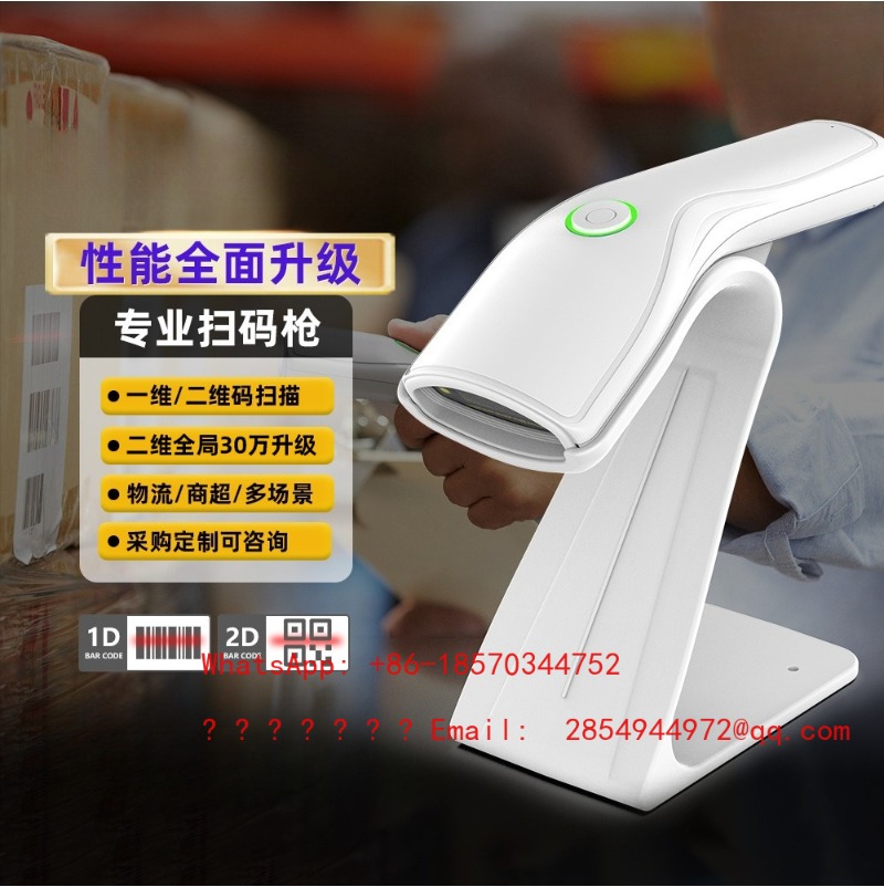 Barcode Scanner 2D - Leitor de Código de Barras Sem